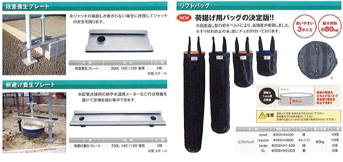足場用品3